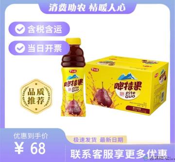 啤特果汁500ml*15瓶整箱（包税包邮）