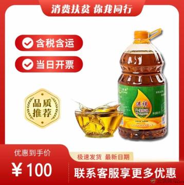 康乐县土榨菜籽油（包税包邮）