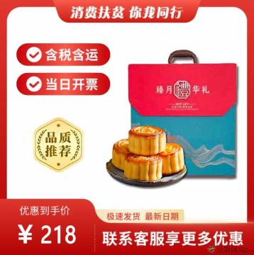 康乐县月饼礼盒（包税包邮）
