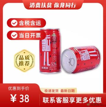 康乐县特产瓢儿果味饮料（包税包邮）