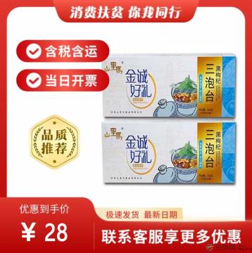 康乐县三泡台（包税包邮）