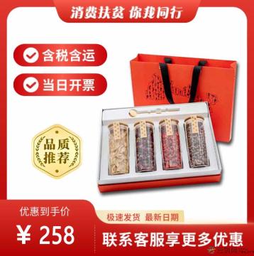 蕨麻玫瑰枸杞百合礼盒装（包税包邮）