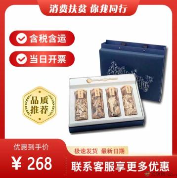 当归黄芪党参礼盒装（包税包邮）