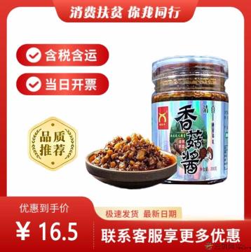 康乐特产香菇炸酱（包税包邮）