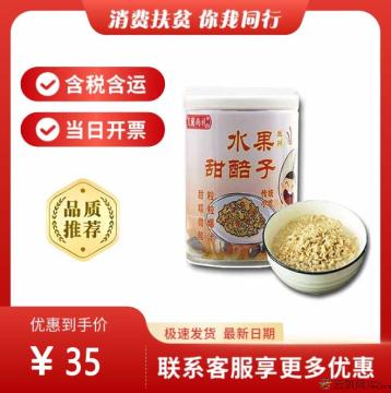 甘肃特产甜胚子（包税包邮）