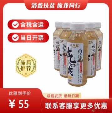 黄芪植物饮料（包税包邮）