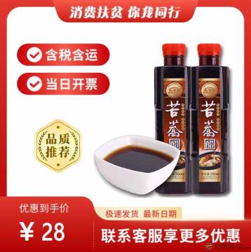 苦荞手工醋（包税包邮）