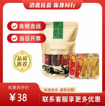 高原牦牛肉干两种味道可选（包税包邮）