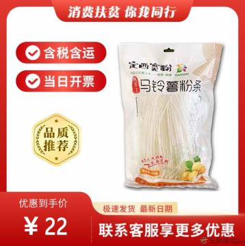马铃薯细粉条（包税包邮）