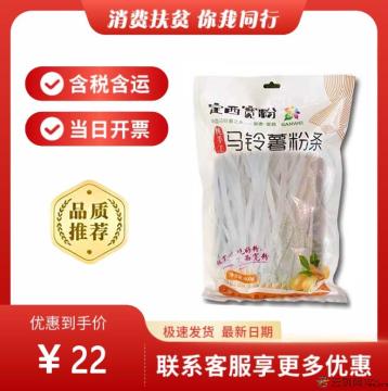 土豆韭叶粉（包税包邮）