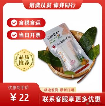 土豆宽粉（包税包邮）