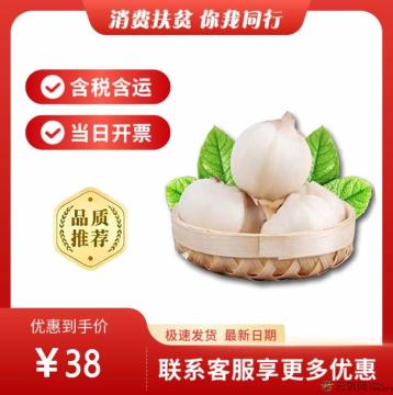 农家鲜百合（包税包邮）
