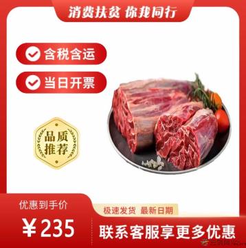 康乐牛谷散养黄牛腱4斤