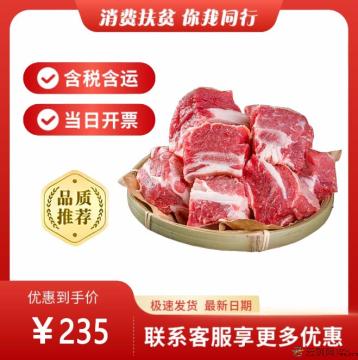 草标黄牛牛排骨5斤(肥瘦均匀）（包税包邮）