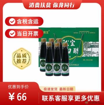 康乐特产陇宝当归纯粮香醋250g*6礼盒装（包税包邮）