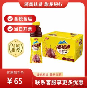 啤特果味饮料500ml*15(包税包邮)