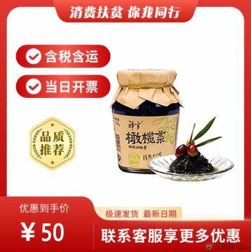 橄榄菜180g*2罐装