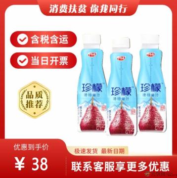高原啤特果汁360ml*6(包税包邮)