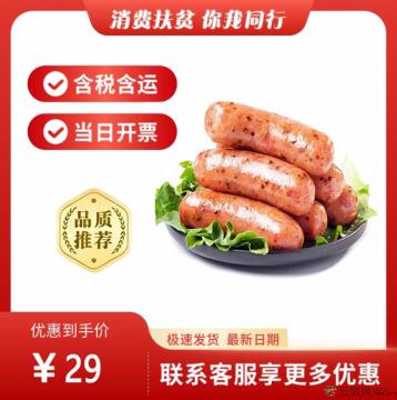 火山石黑椒脆皮爆汁10根/袋猪肉肠 包邮包税