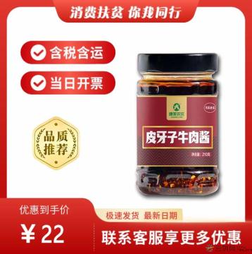 皮牙子拌饭酱210g（包税包邮）