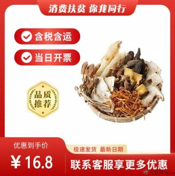七彩羊肚菌菇包100g(包税包邮）