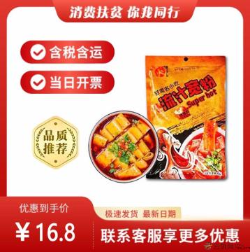 流汁宽粉（包邮包税）