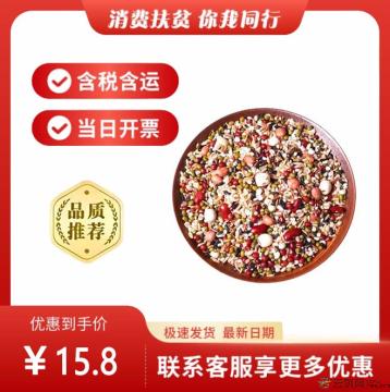 康乐八宝粥500g(包税包邮)