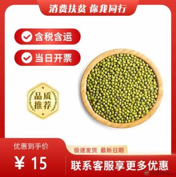 康乐县农家绿豆500g（包税包邮）