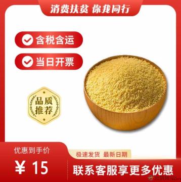 康乐县农家黄小米500g（包税包邮）