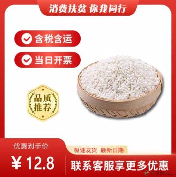 康乐县农家圆糯米500g（包税包邮）