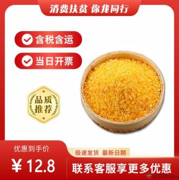 康乐县农家玉米糁500g（包税包邮）