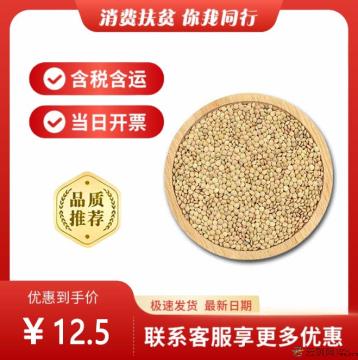 康乐县农家小扁豆500g(包税包邮)