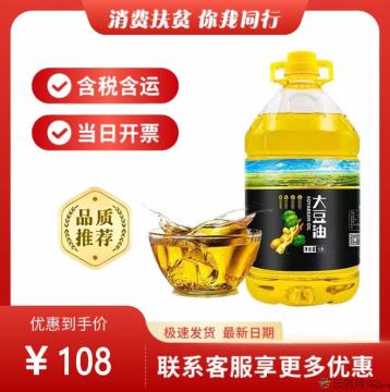 非转基因大豆油5L（包邮包税）