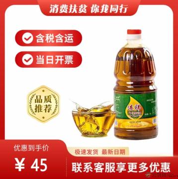 高原菜籽油1.8L（包税包邮）