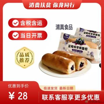 蓝莓味早餐面包