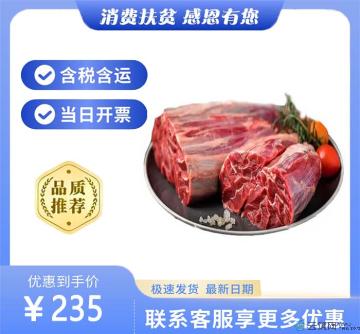 康乐县牛谷散养黄牛腱（包税包邮）