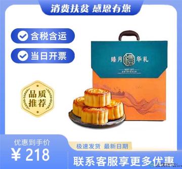 康乐县月饼礼盒（包税包邮）