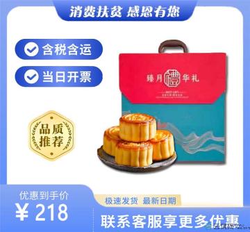 康乐县月饼礼盒（包税包邮）