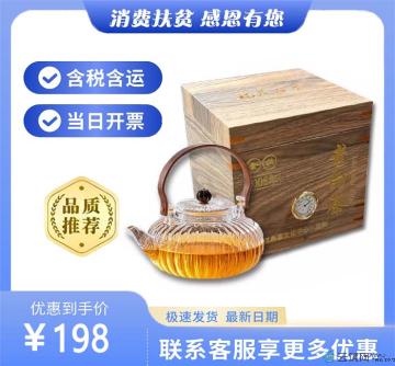 康乐县老白茶礼盒（包税包邮）