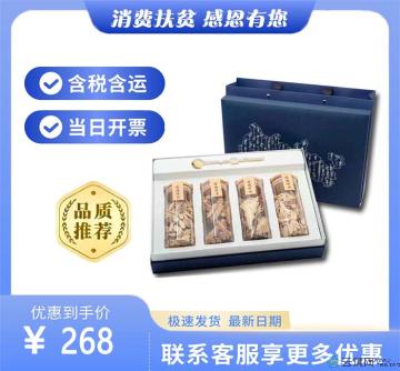 当归黄芪党参礼盒装（包税包邮）