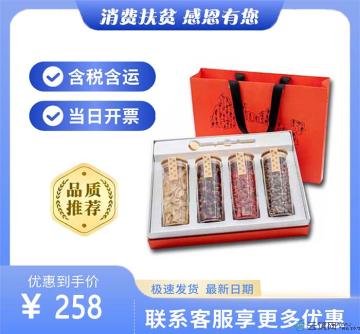 蕨麻玫瑰枸杞百合礼盒装（包税包邮）