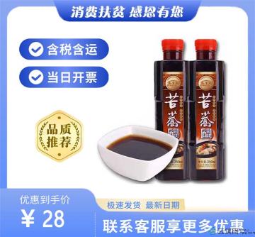 苦荞手工醋（包税包邮）