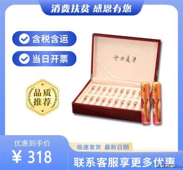 冬虫夏草精品20根水晶管礼盒（包税包邮）
