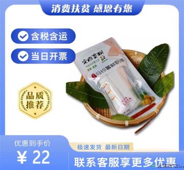 土豆宽粉（包税包邮）