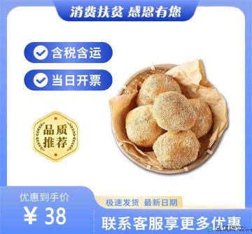 猴头菇养胃佳品（包税包邮）