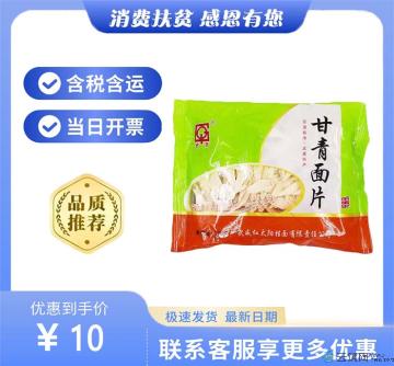 康乐甘青面片220g方便速食（包税包邮）