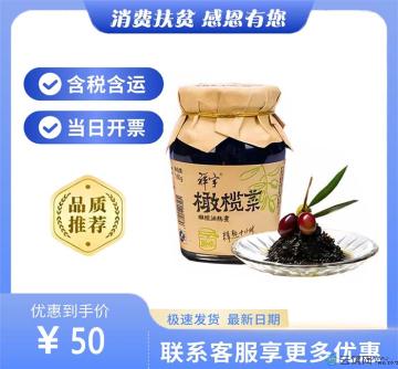 橄榄菜180g*2罐装