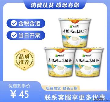 青稞风味酸乳150g×12杯（包邮包税）