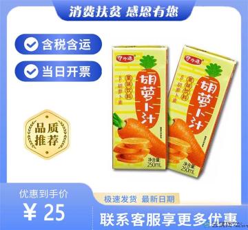 胡萝卜素250ml*10盒（包税包邮）