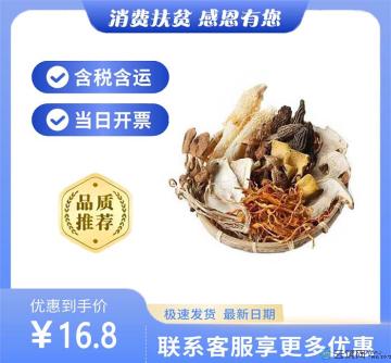 康乐七彩菌菇包100g（包税包邮）